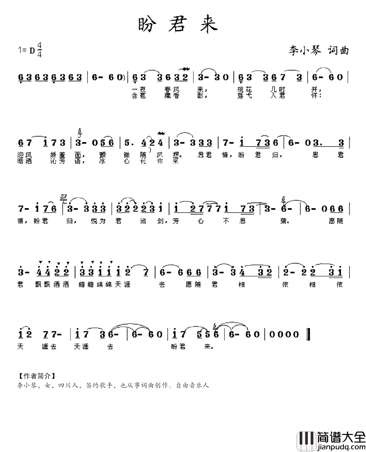 盼君来简谱_李小琴词/李小琴曲