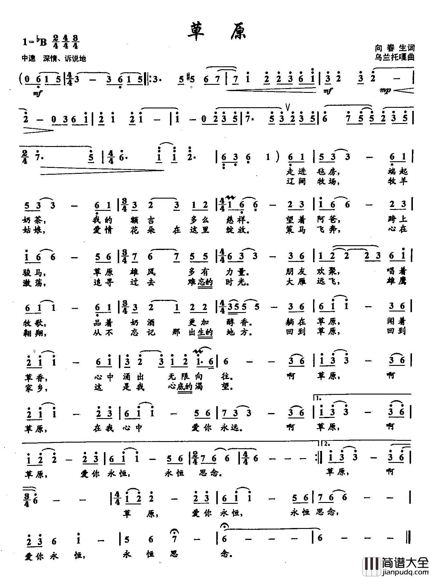 30草原简谱_双谱