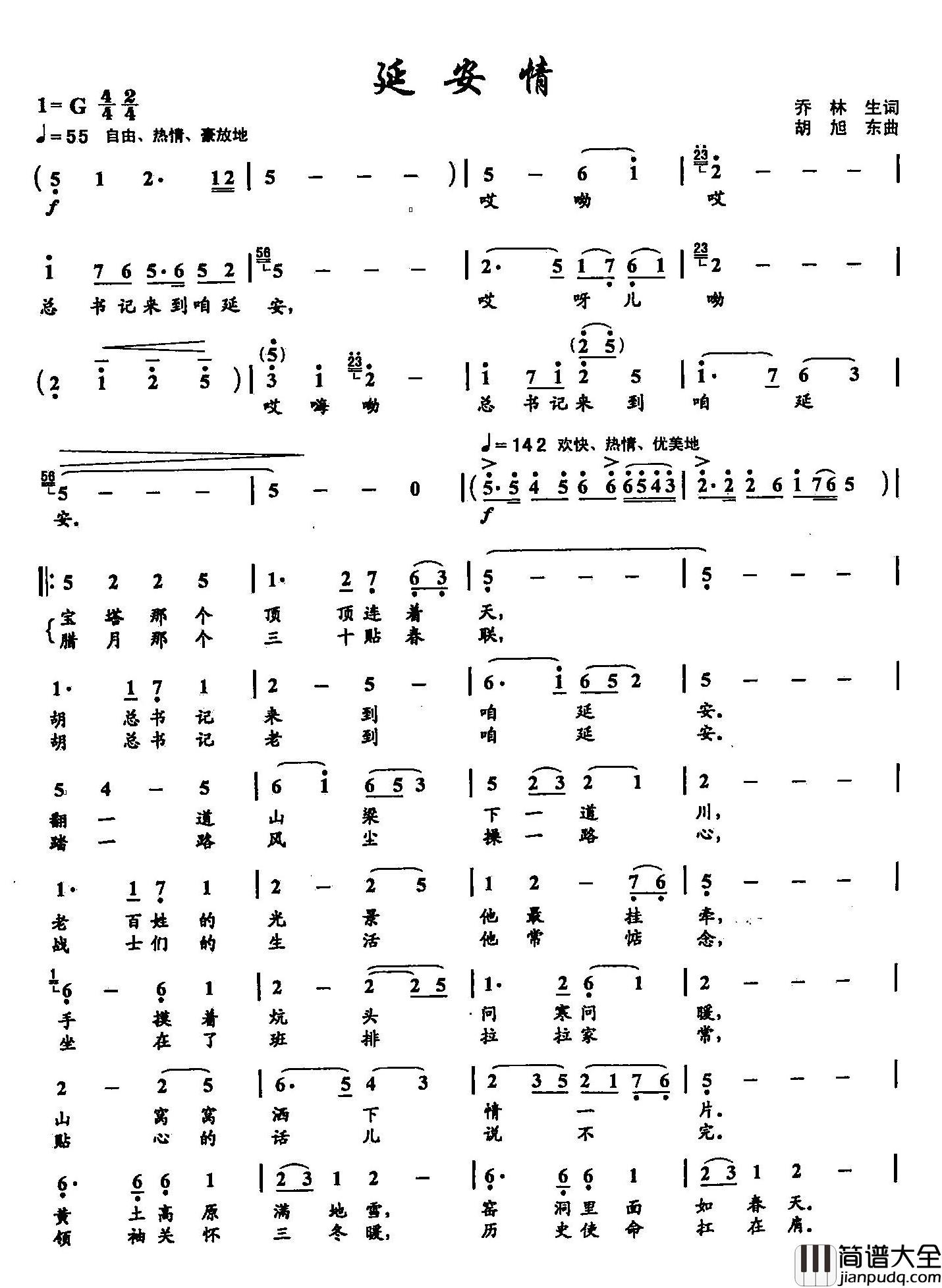 24延安情简谱_双谱