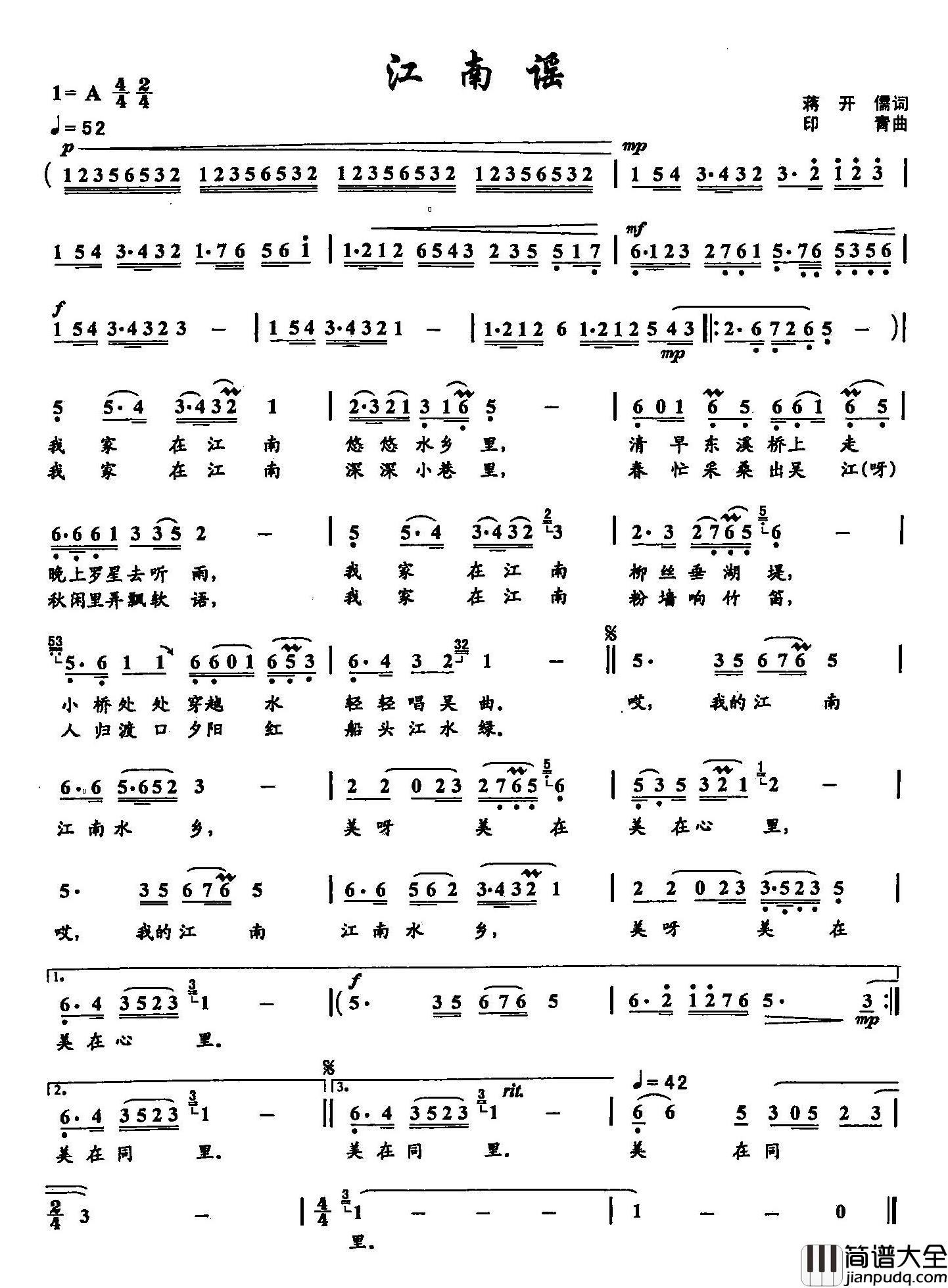 23江南谣简谱_双谱