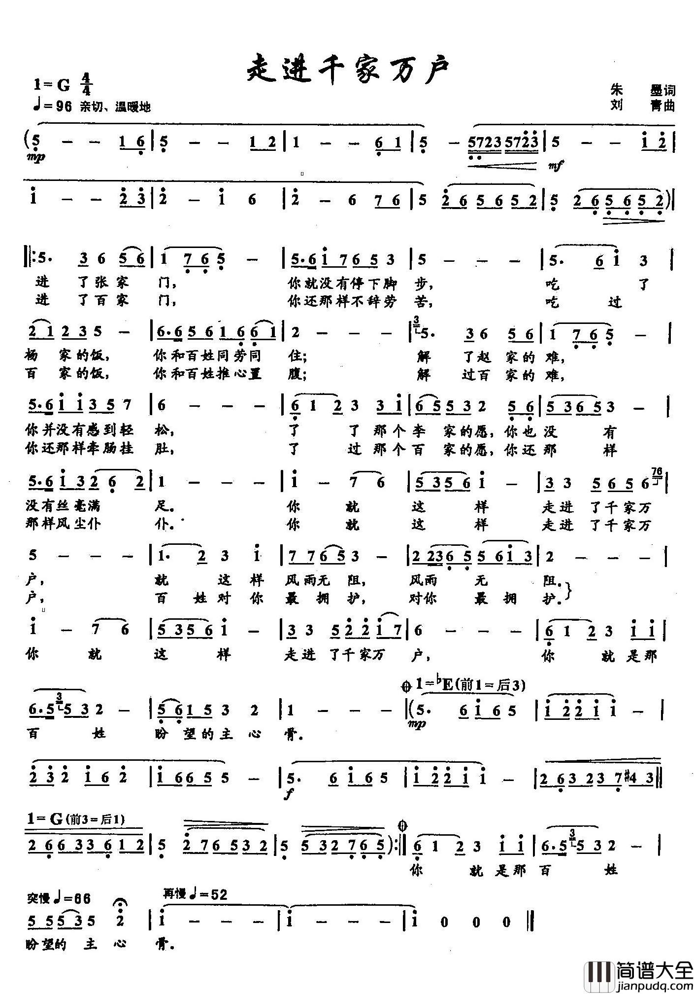 10走进千家万户简谱_双谱