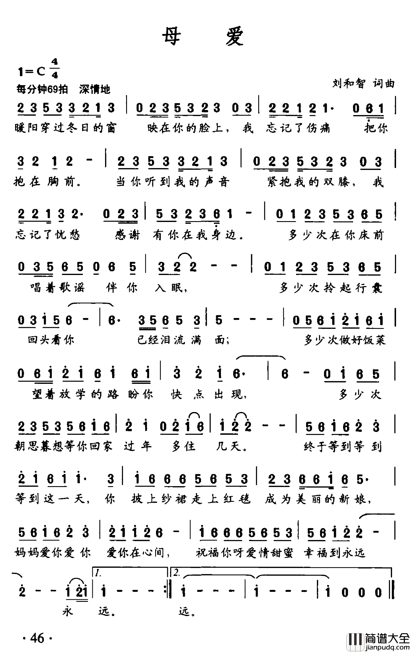 母爱简谱_刘和智词_刘和智曲