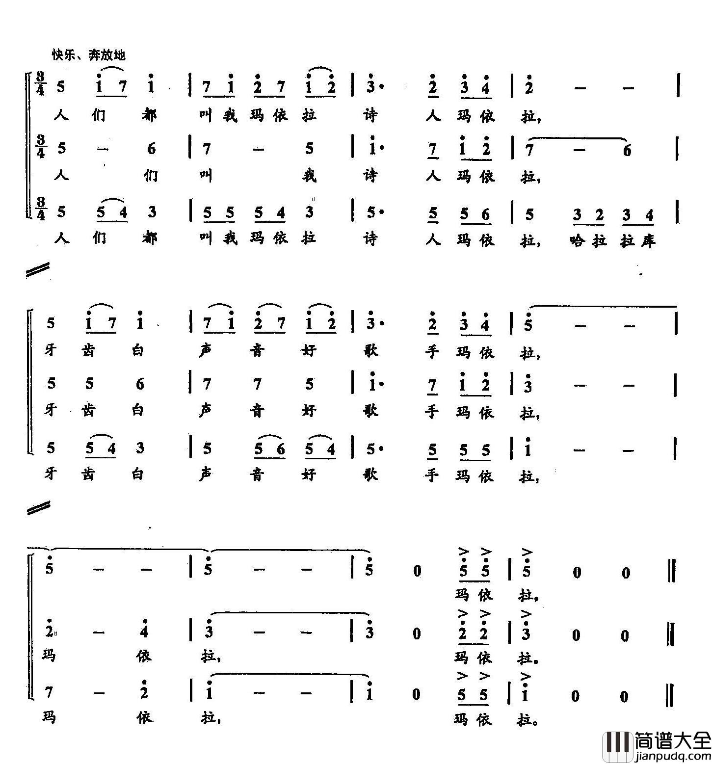 39玛依拉的随想简谱_双谱