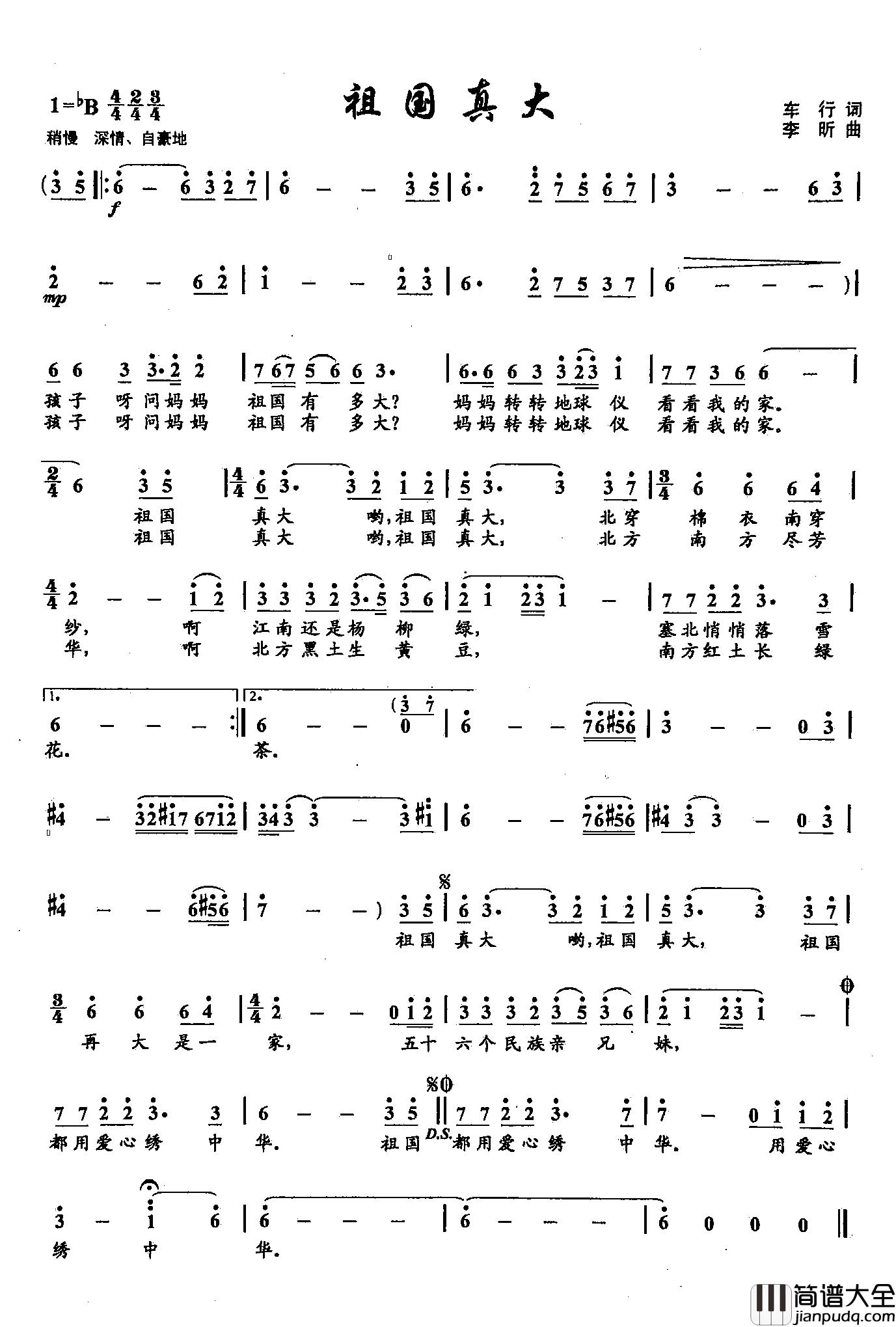 4祖国真大简谱_双谱