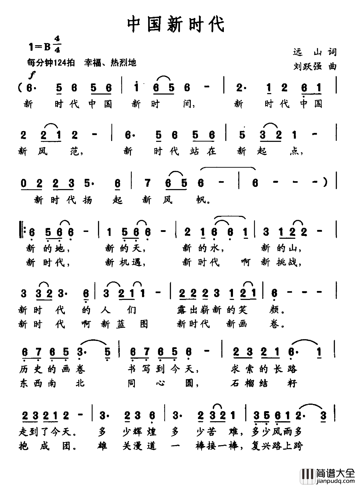 中国新时代简谱_远山词_刘跃强曲