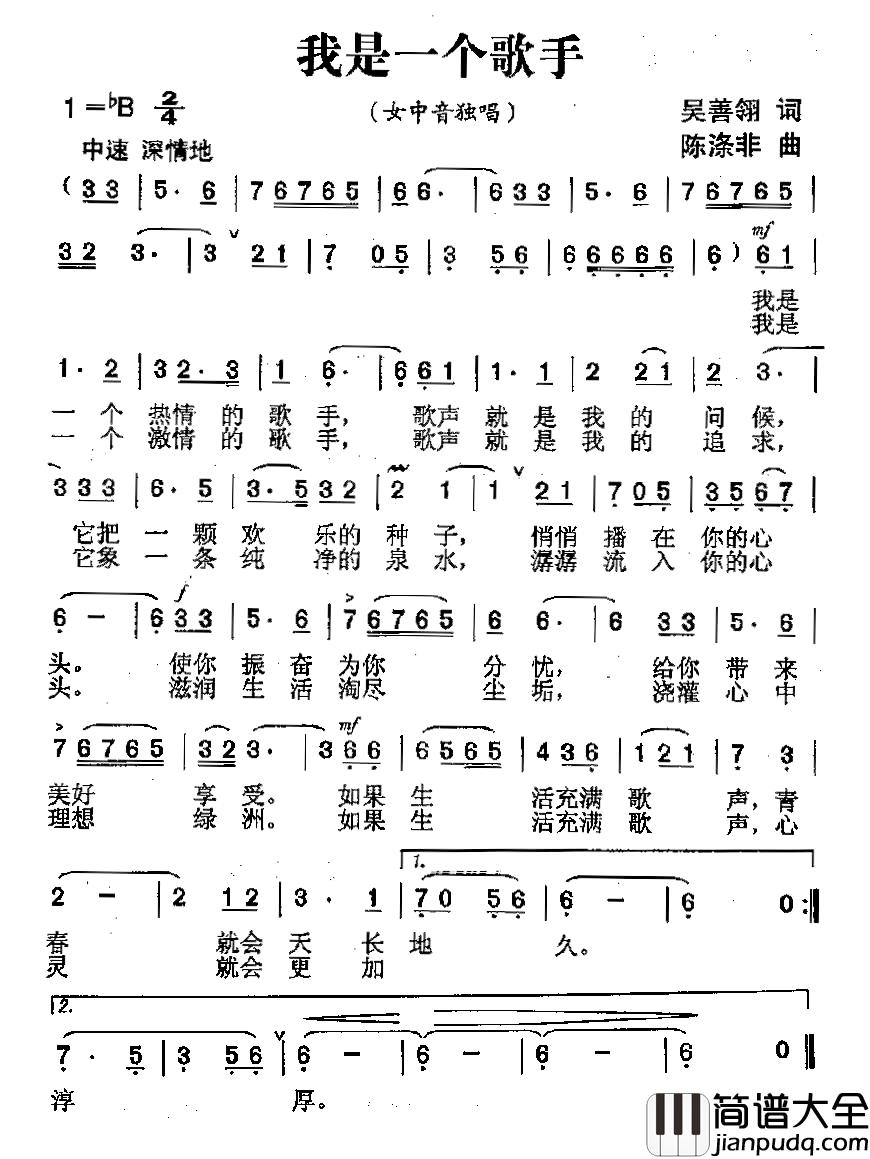我是一个歌手简谱_吴善翎词_陈涤非曲