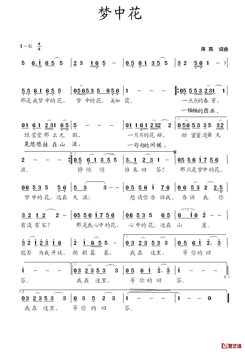 梦中花简谱_蒋燕词_蒋燕曲