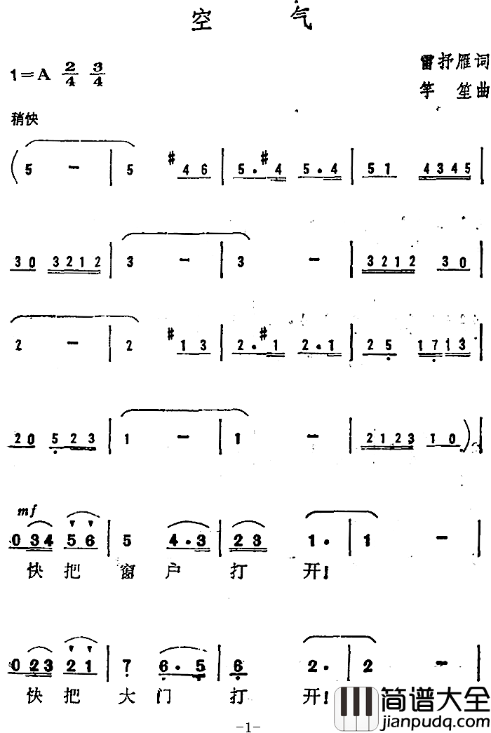 空气_简谱_雷抒雁词/竽笙曲