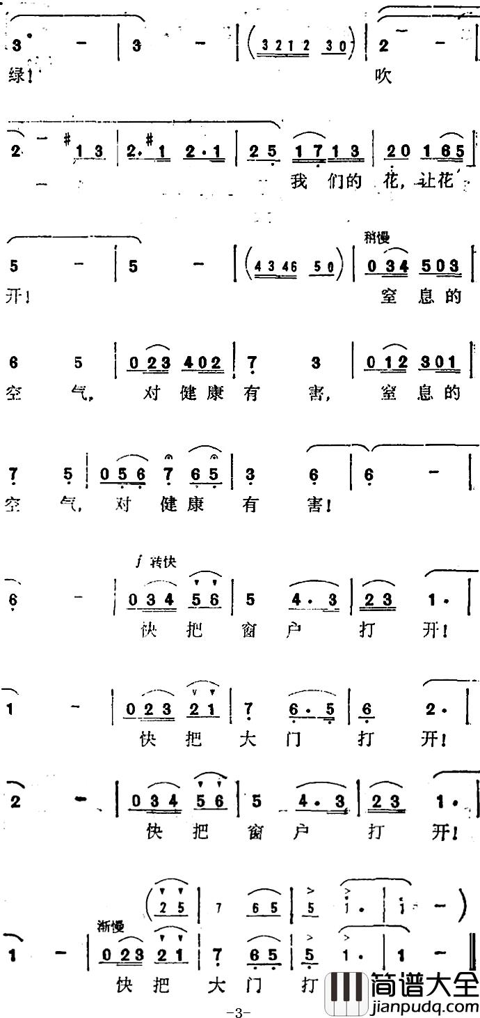 空气_简谱_雷抒雁词/竽笙曲
