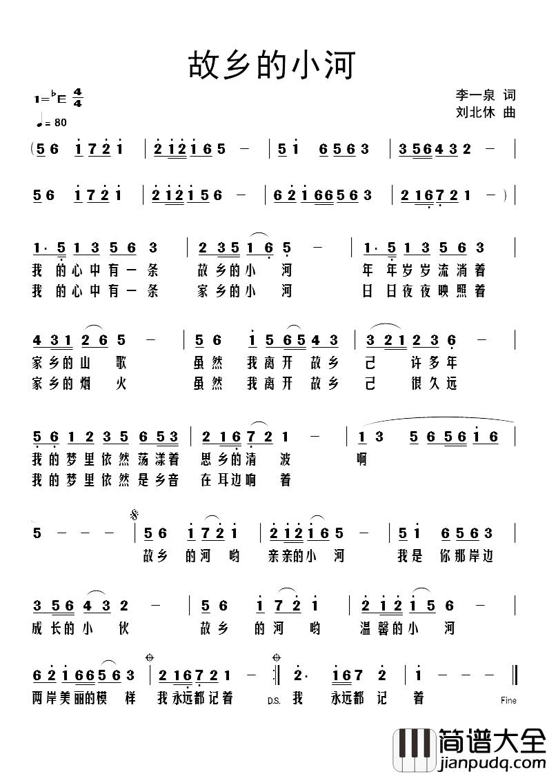 故乡的小河简谱_李一泉词_刘北休曲