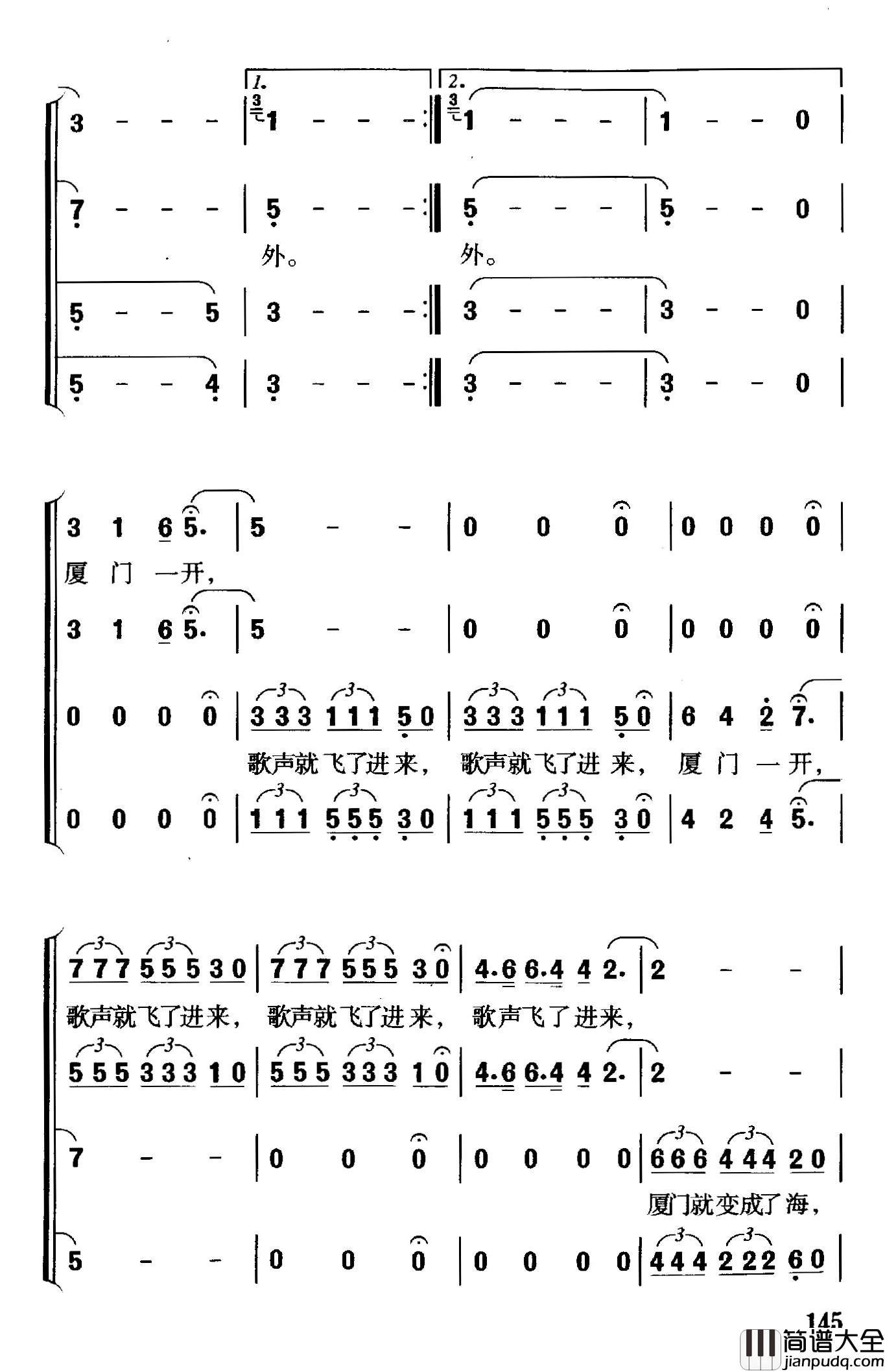 厦门为你开简谱_吕永清词/珊卡曲
