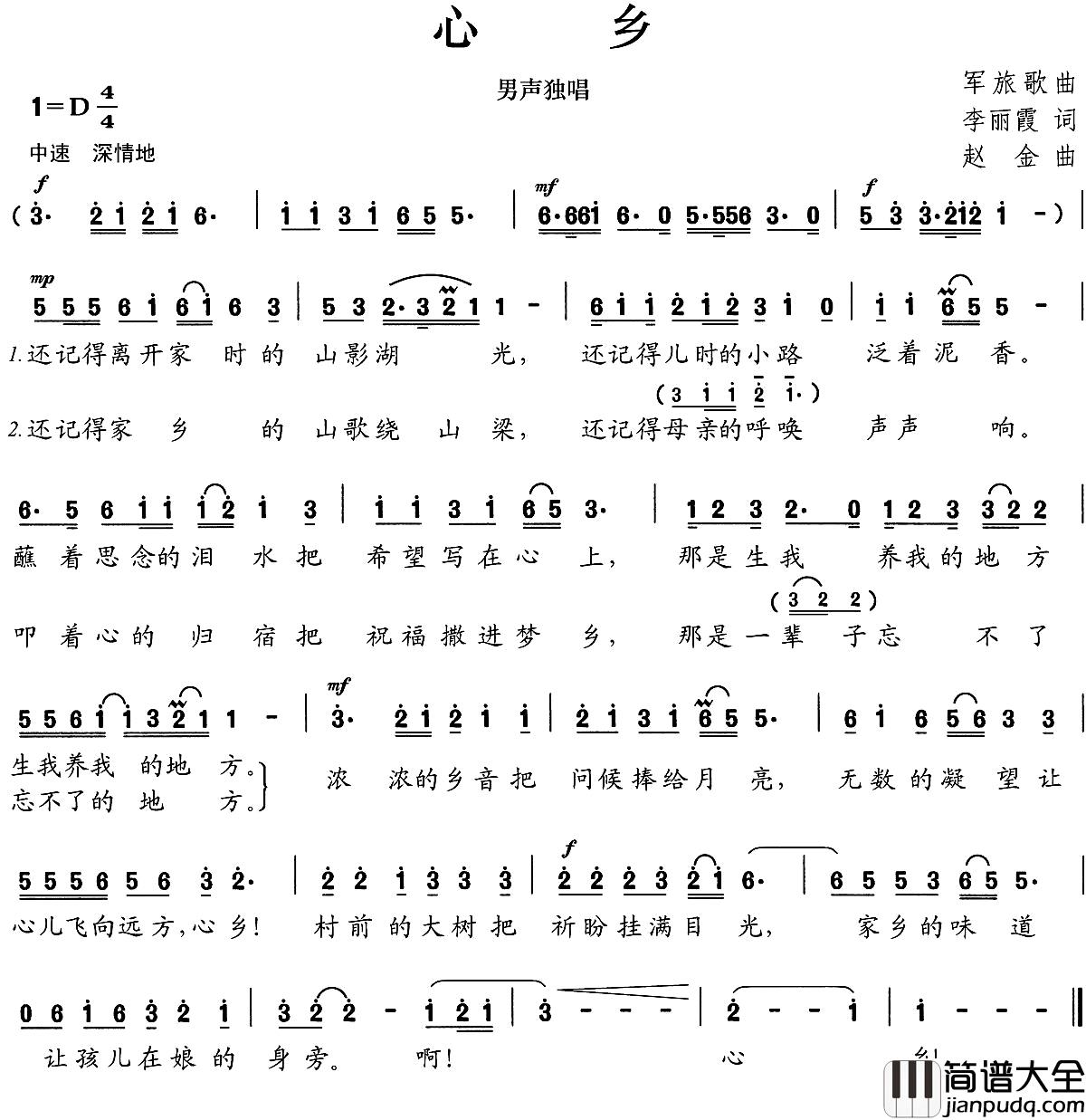 心乡简谱_李丽霞词/赵金曲