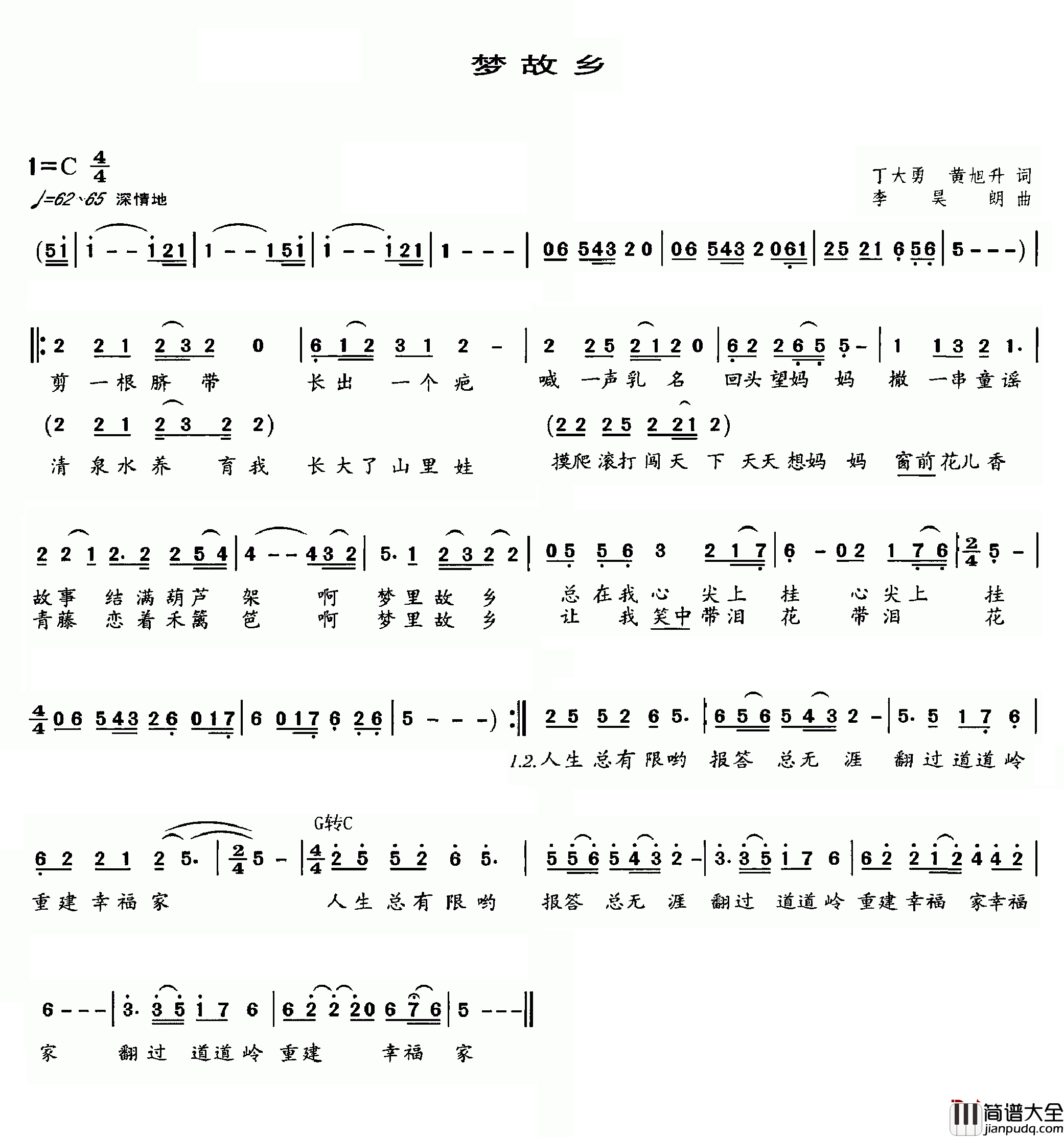 梦故乡简谱_丁大勇_黄旭升词_李昊朗曲