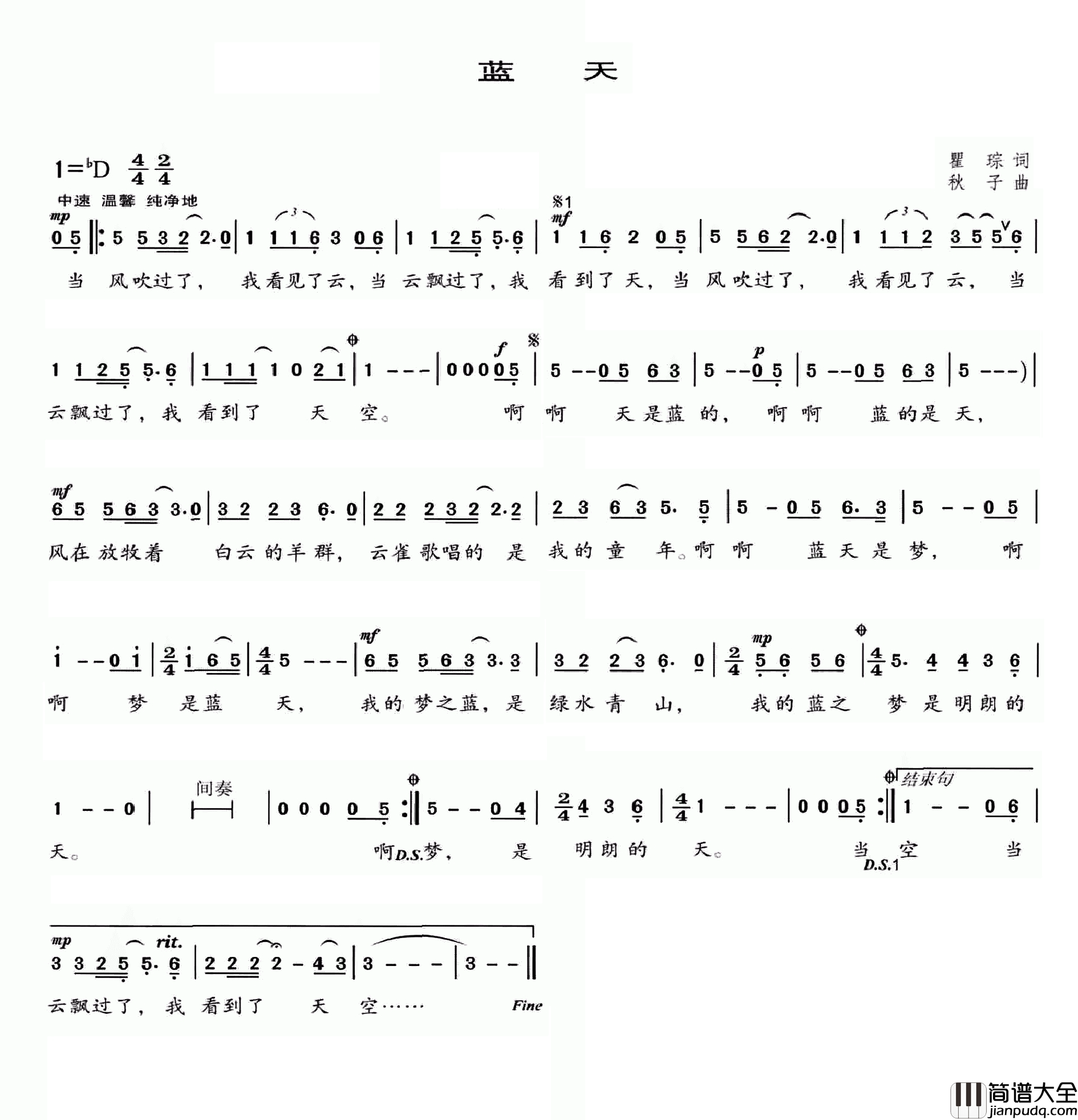 蓝天简谱_瞿琮词_秋子曲