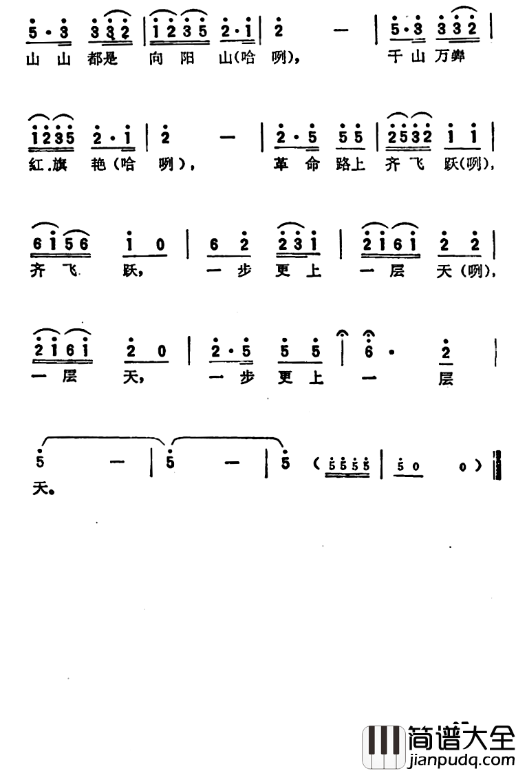我爱山区山连山简谱_古笛词/集体曲