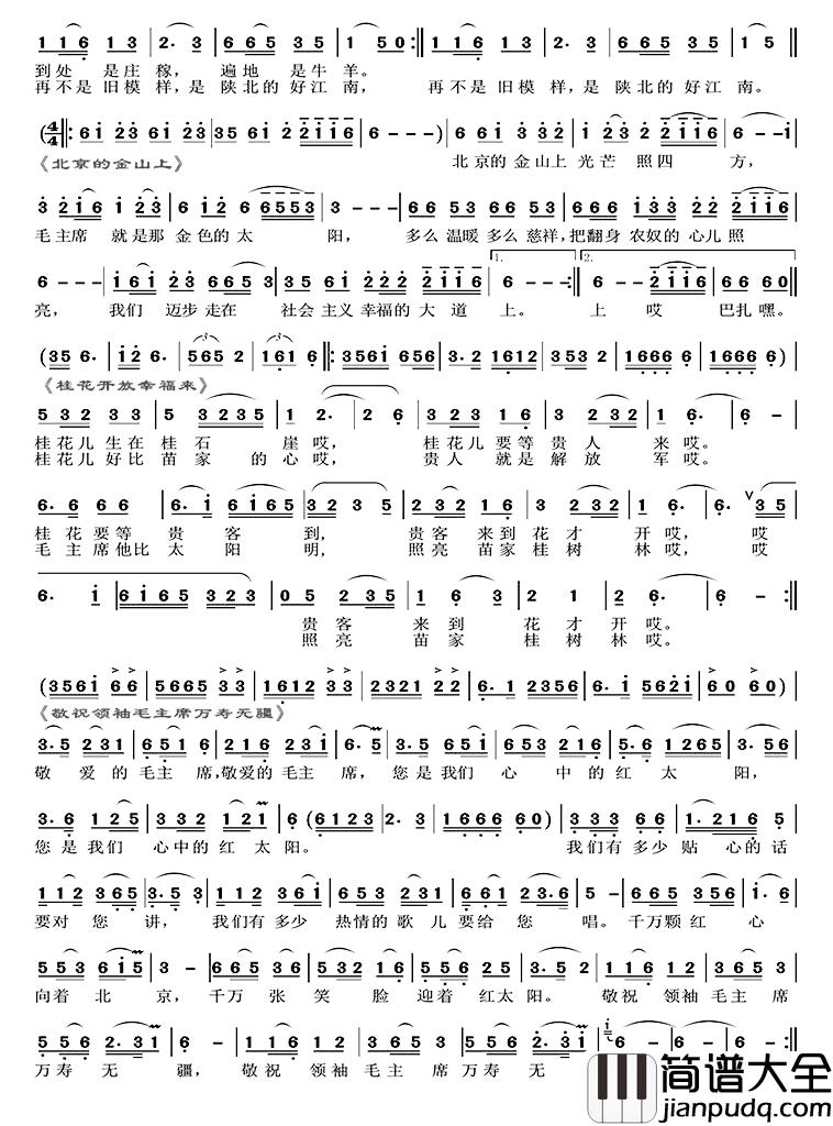 红太阳毛泽东颂歌联唱30首简谱_