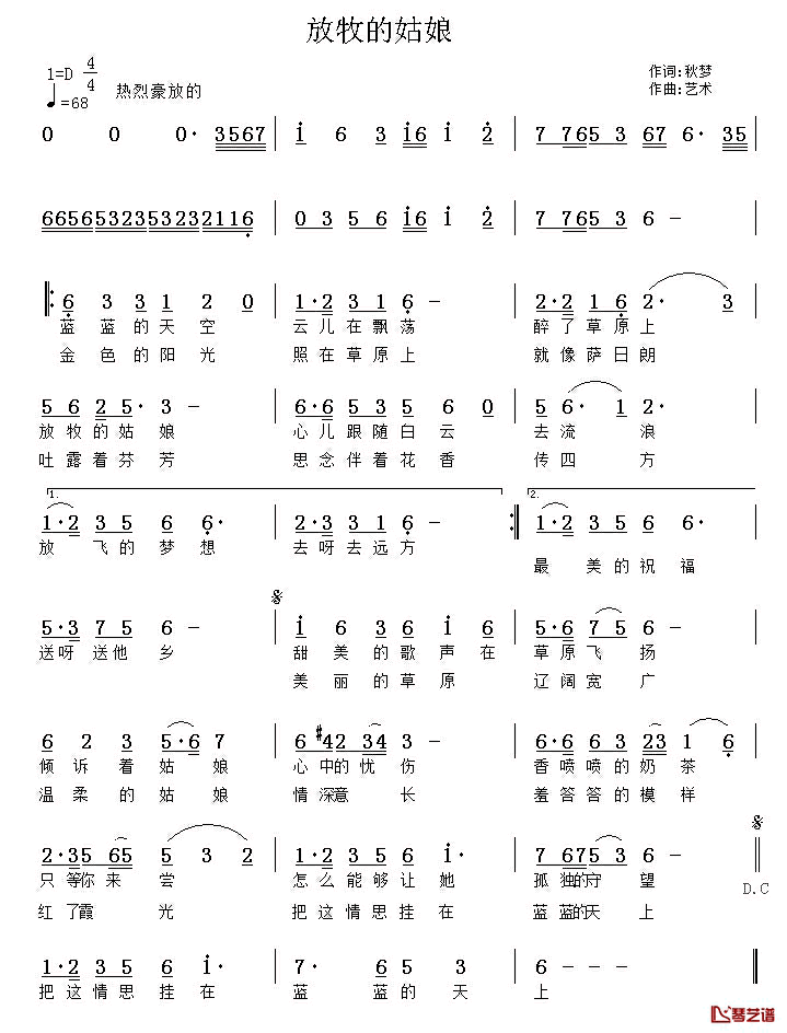 放牧的姑娘简谱_秋梦词/艺术曲张杰_