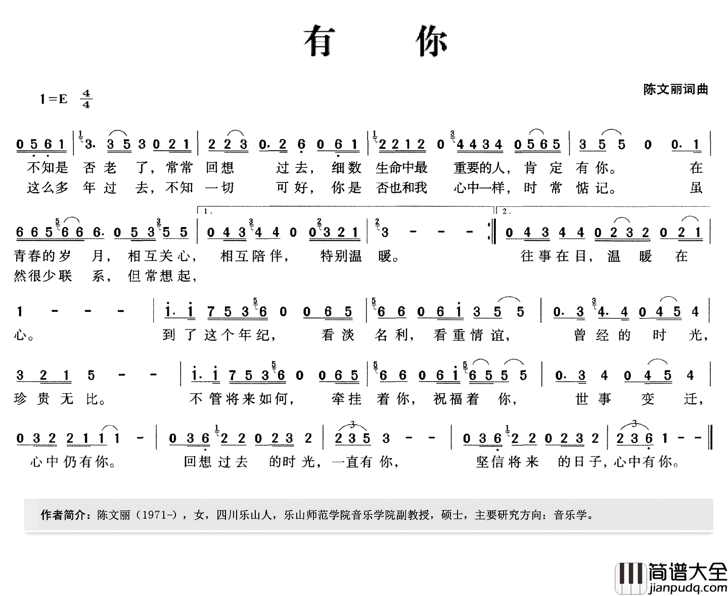 有你简谱_陈文丽词_陈文丽曲