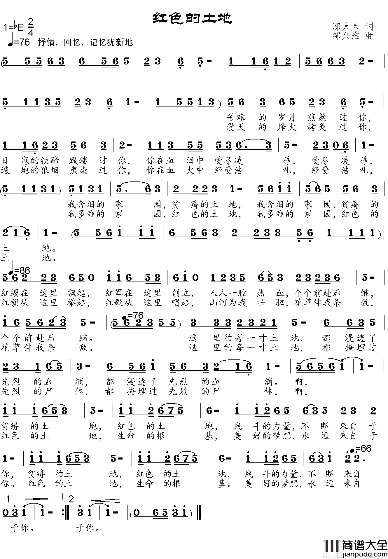 红色的土地_简谱_邬大为词_邹兴淮曲