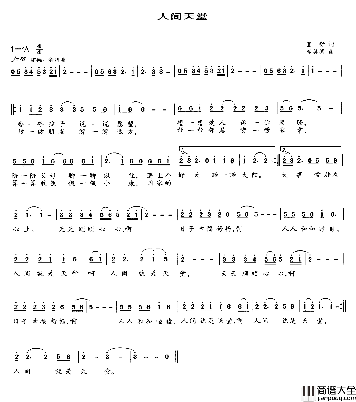 人间天堂简谱_宜舒词_李昊朗曲