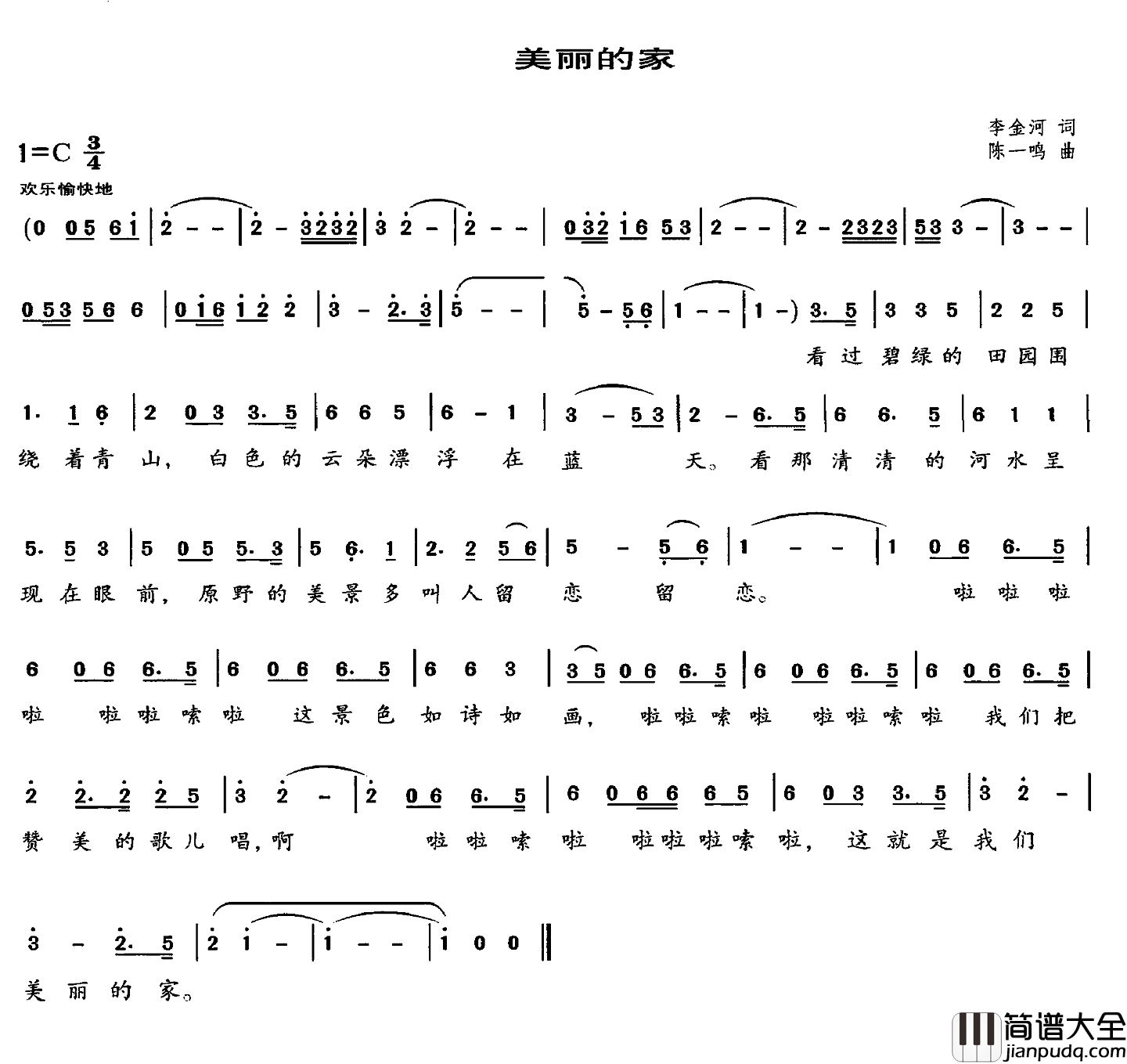 美丽的家简谱_李金河词_陈一鸣曲