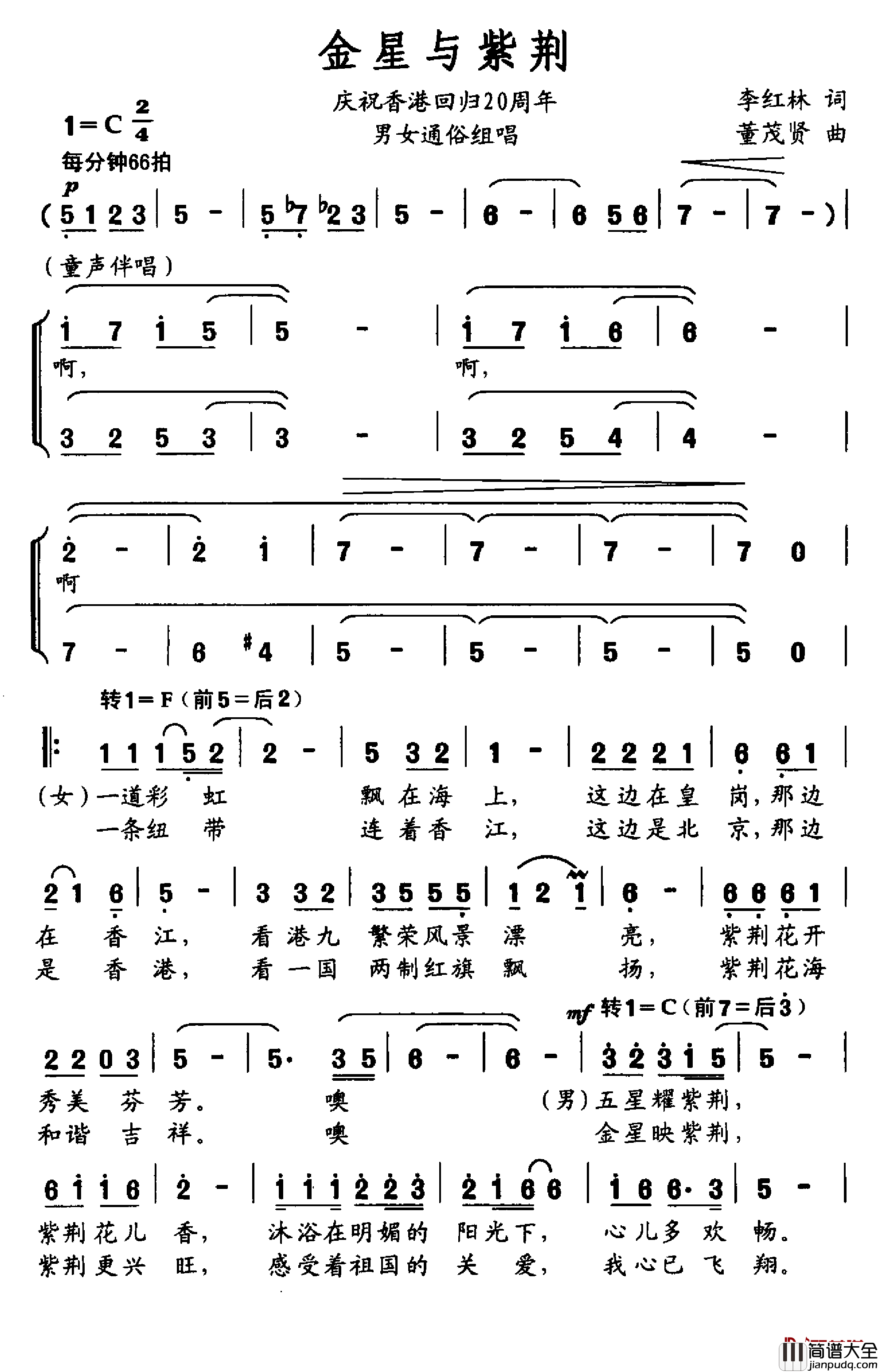 老百姓的笑简谱_李荫保词_严再望曲