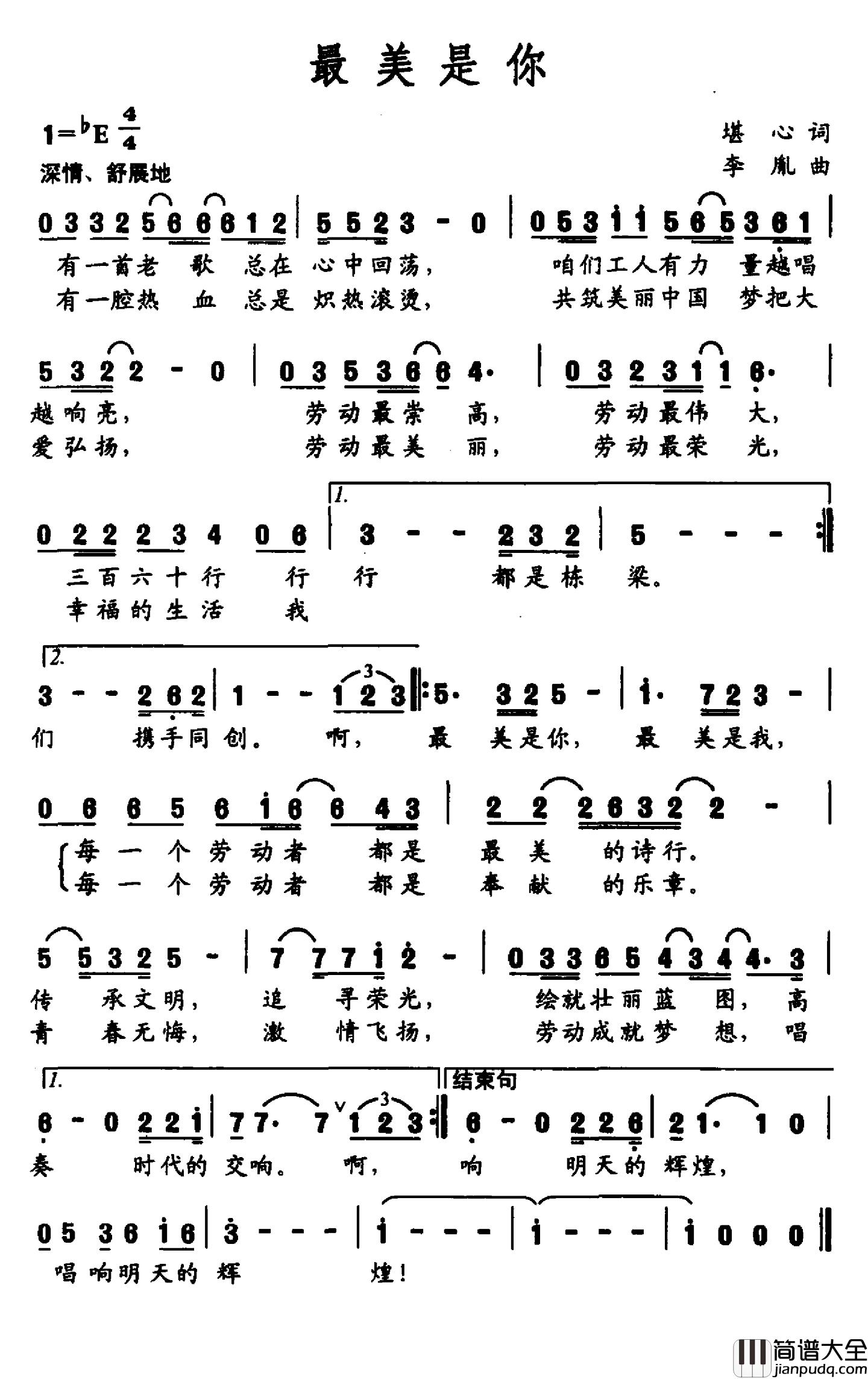 最美是你简谱_堪心词_李胤曲