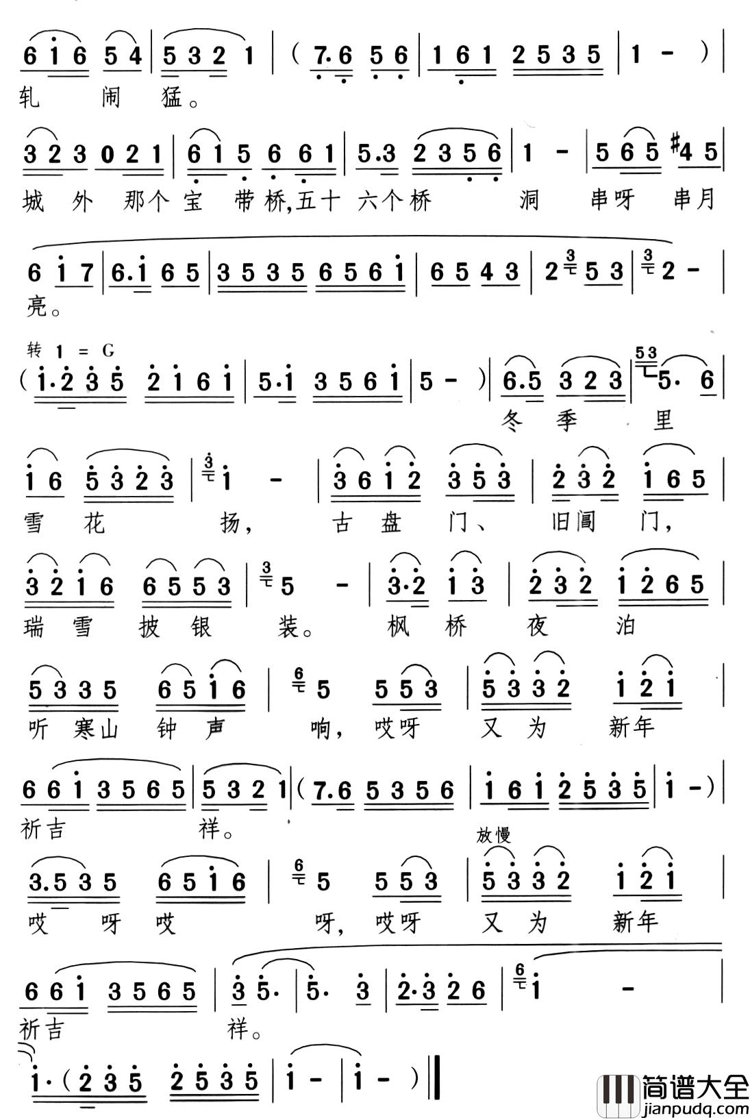 苏州四季好风光简谱_柯兰词/颂今曲周小璇_