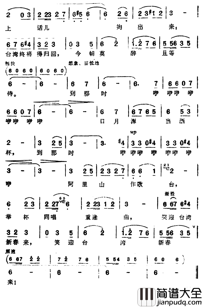 酒歌简谱_柯原词_庄稼曲