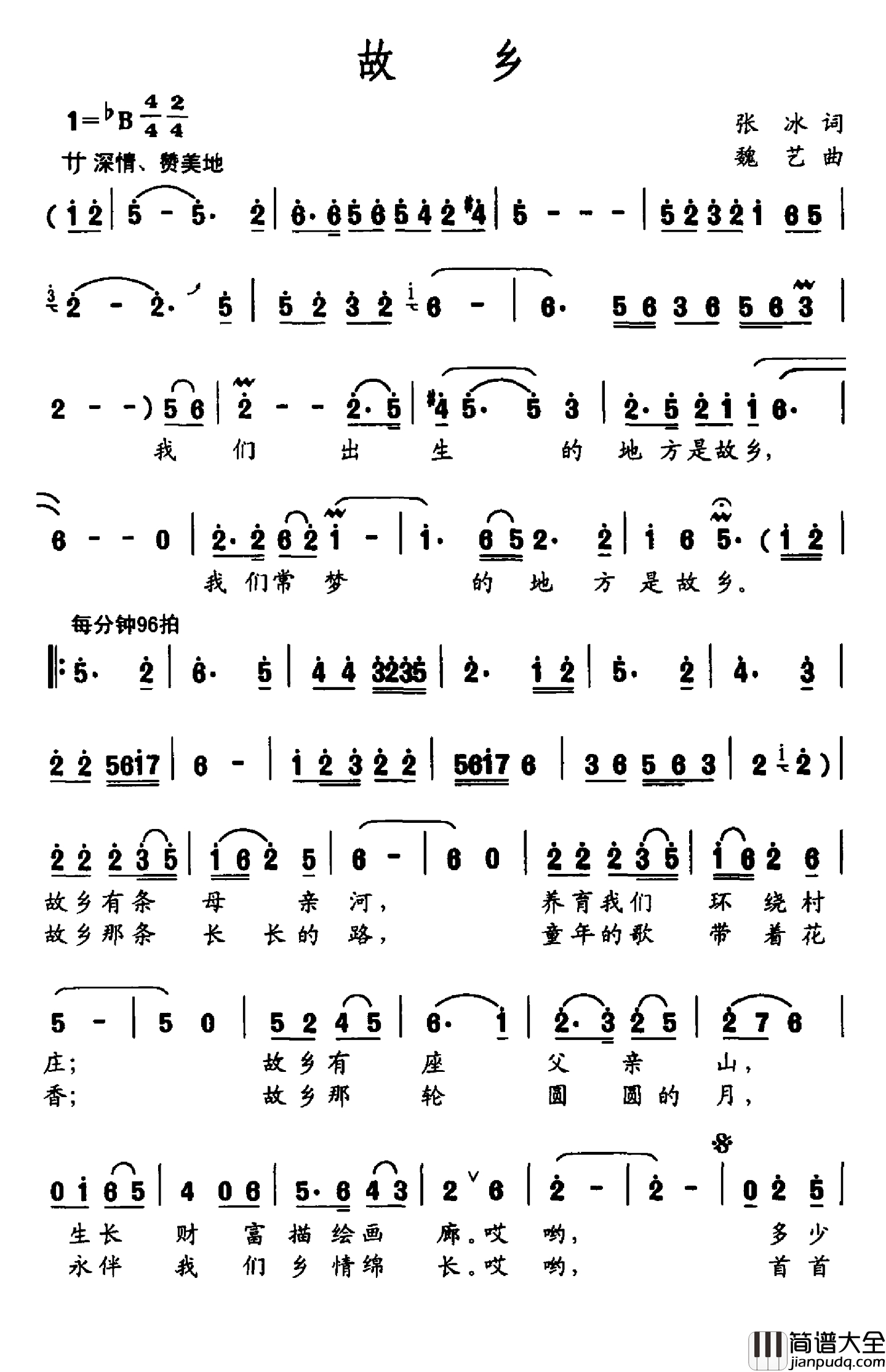 故乡简谱_张冰词_魏艺曲李景伊_