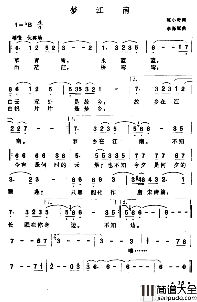 梦江南简谱_陈小奇词_李海鹰曲彭丽媛_