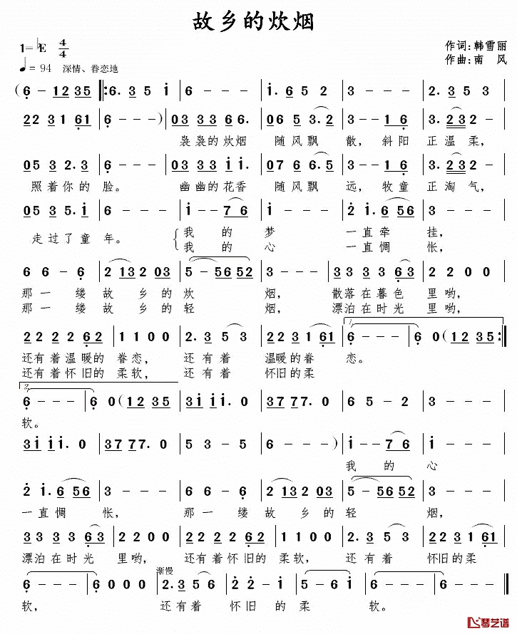 故乡的炊烟简谱_韩雪丽词_南风曲