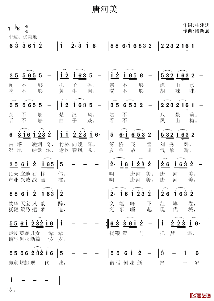 唐河美简谱_桂建廷词_陆新强曲
