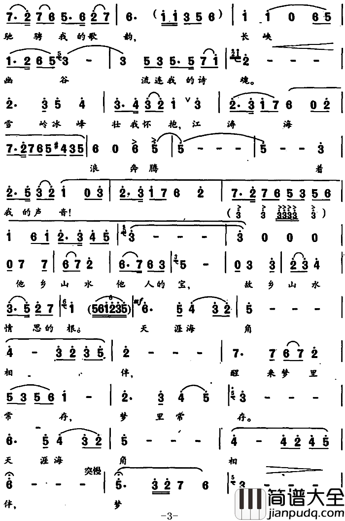 水云曲简谱_王健词/方芳曲