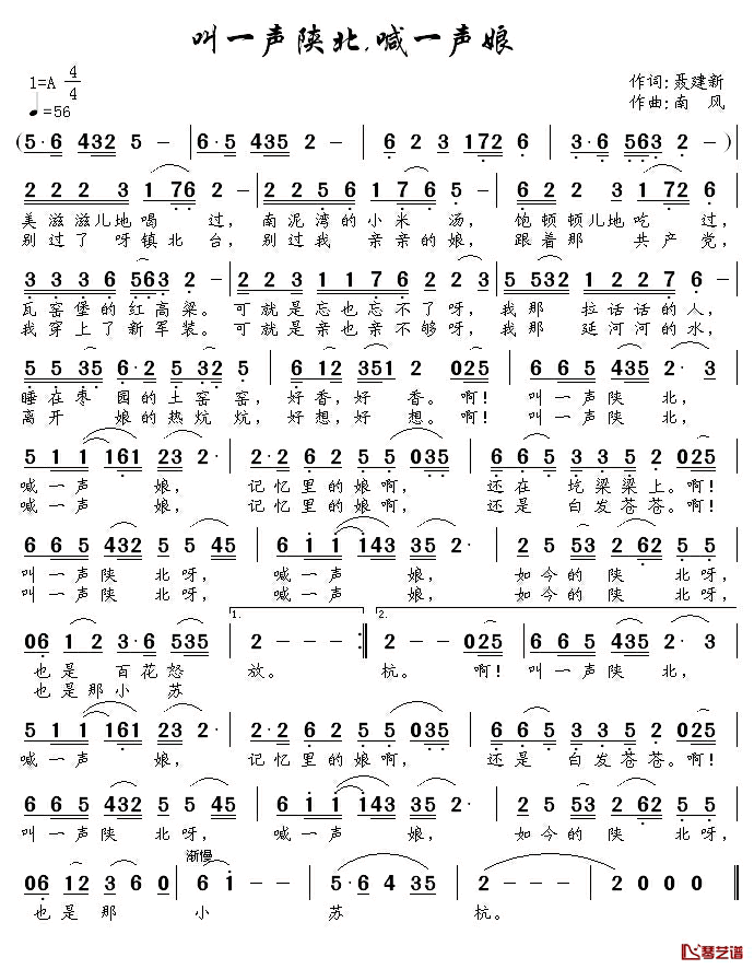 叫一声陕北,喊一声娘简谱_聂建新词/南风曲李红_