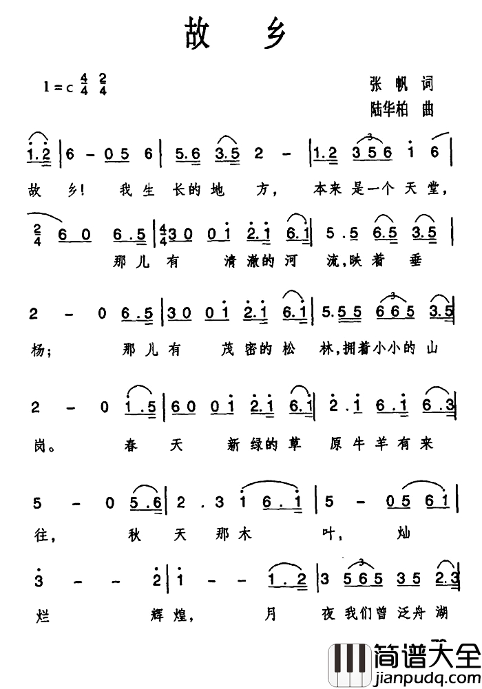 故乡简谱_张帆词_陆华柏曲孙浩威_