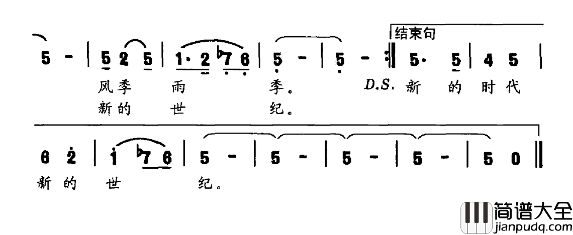太行山呀咳简谱_张枚同词/王亮曲
