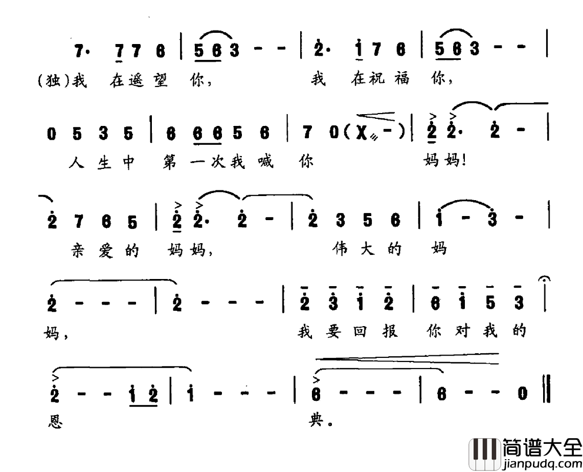 继母情简谱_徐发堂词/姜春阳曲