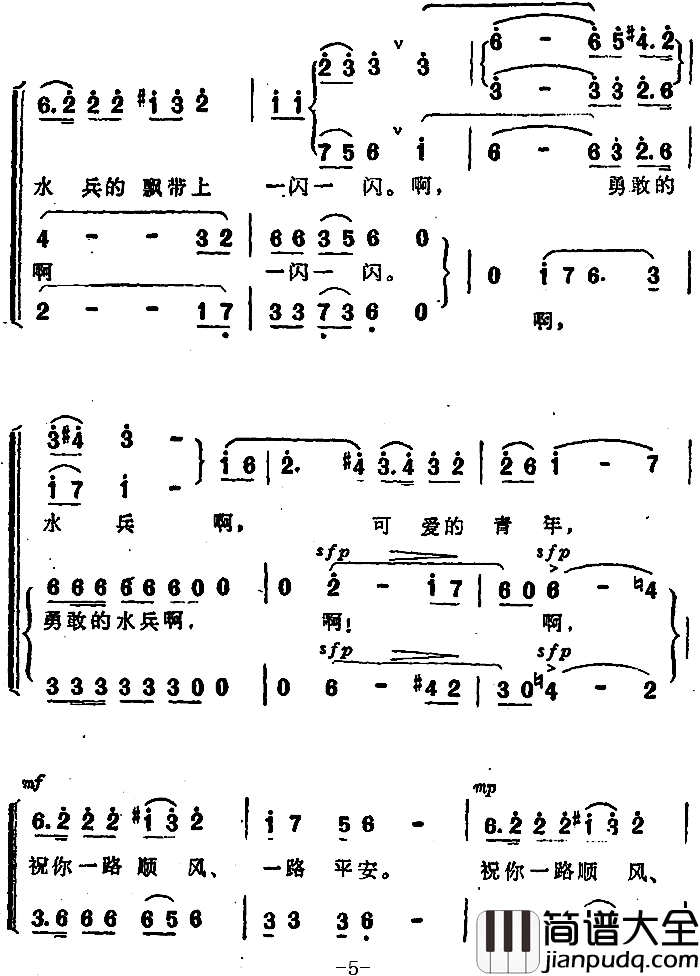 渔村飘出轻轻的炊烟简谱_任红举词/徐锡宜、陶思耀曲