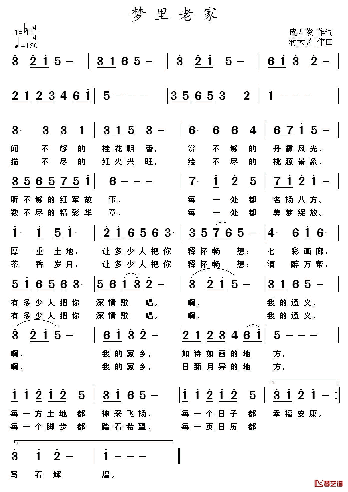 梦里老家简谱_皮万俊词_蒋大芝曲