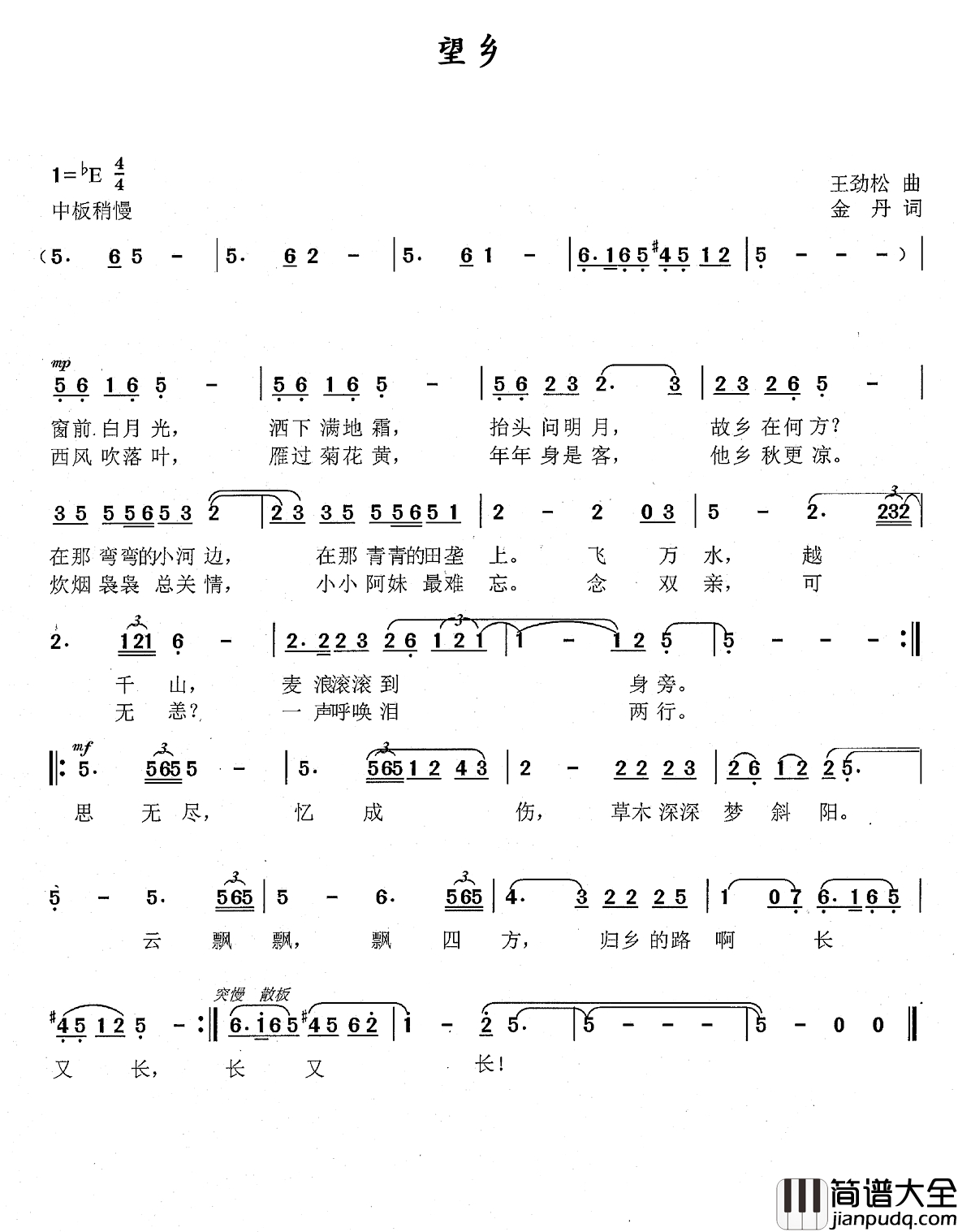 望乡简谱_王劲松词_金丹曲