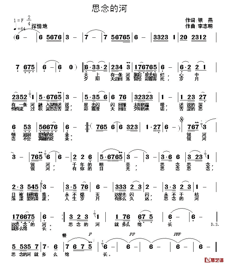 思念的河简谱_银燕词/李志明曲