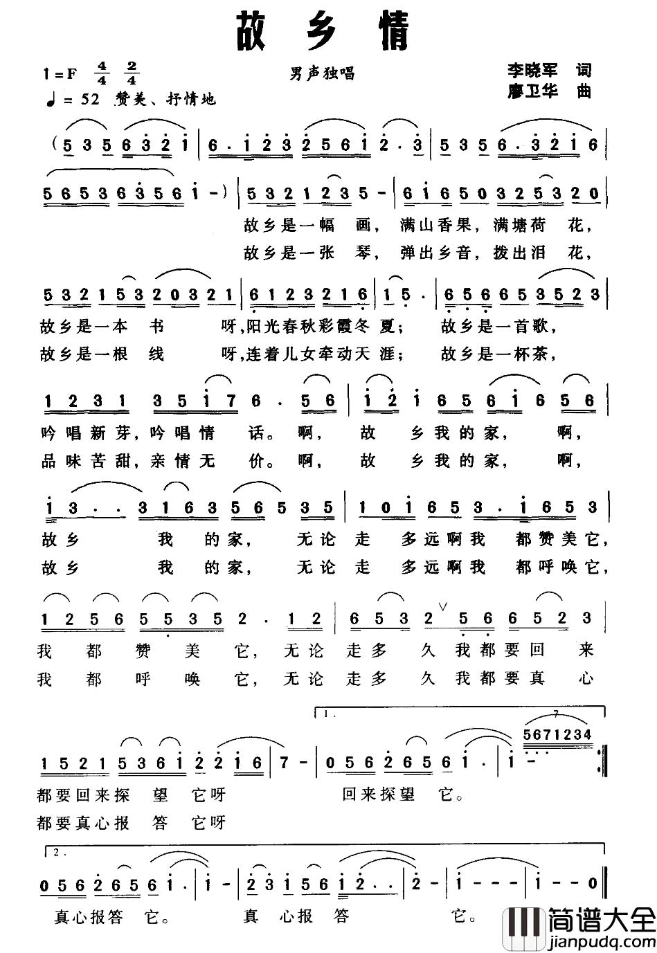 故乡情简谱_李晓军词_廖卫华曲