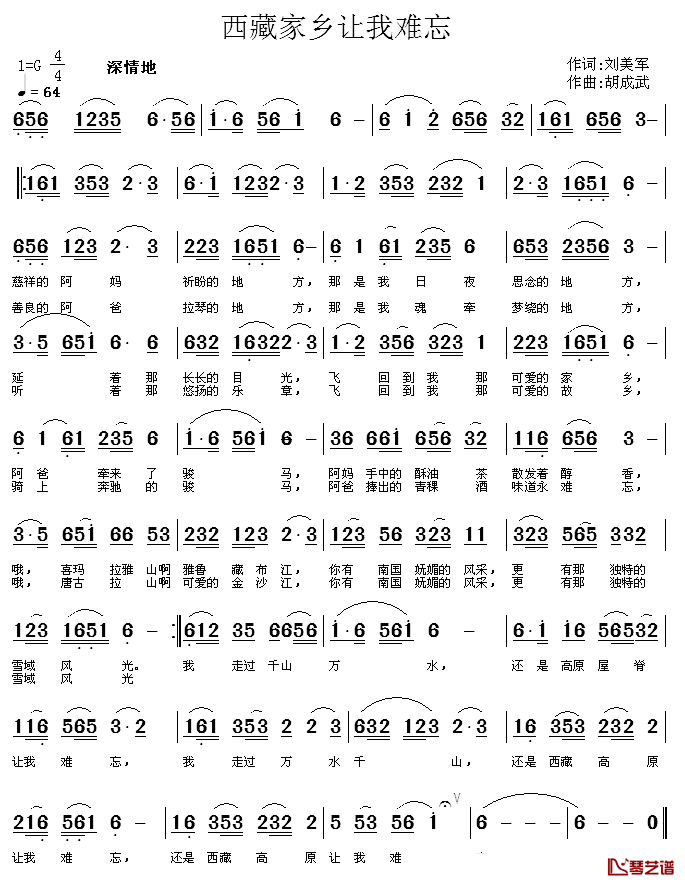 西藏家乡简谱_刘美军词/胡成武曲