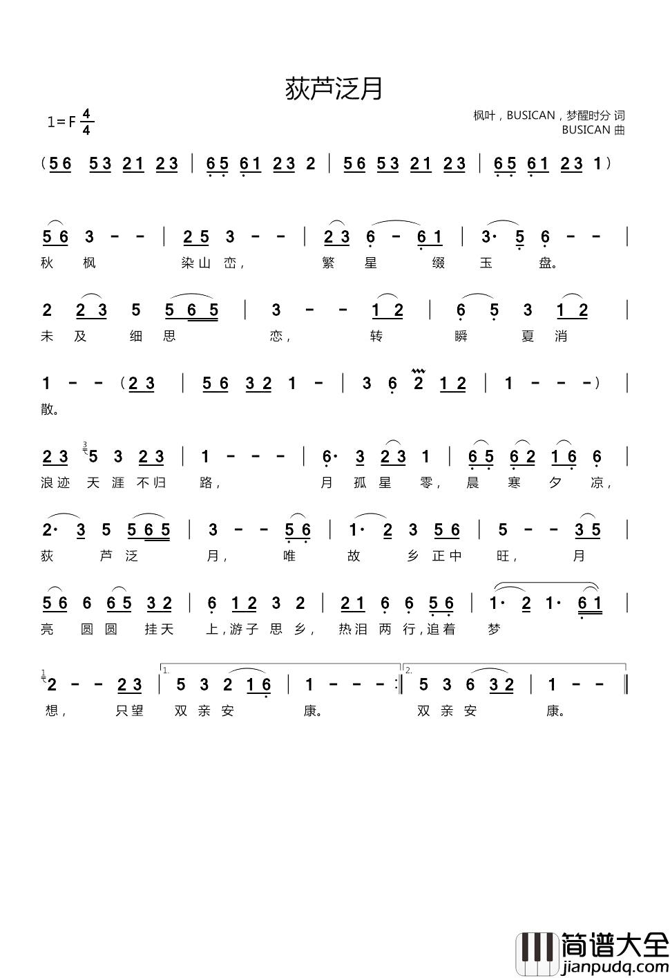 荻芦泛月简谱_枫叶，BUSICAN，梦醒时分词/BUSICAN曲