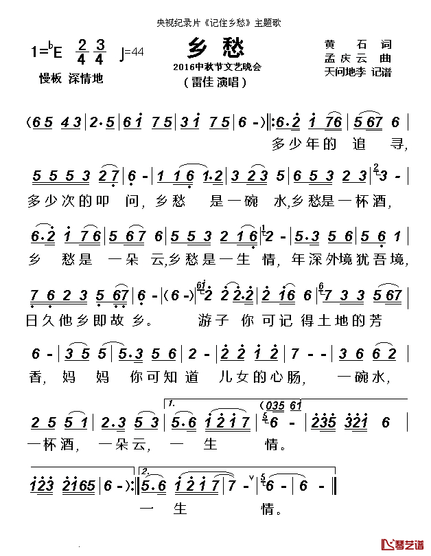 梦回高原简谱_西海之水_词曲