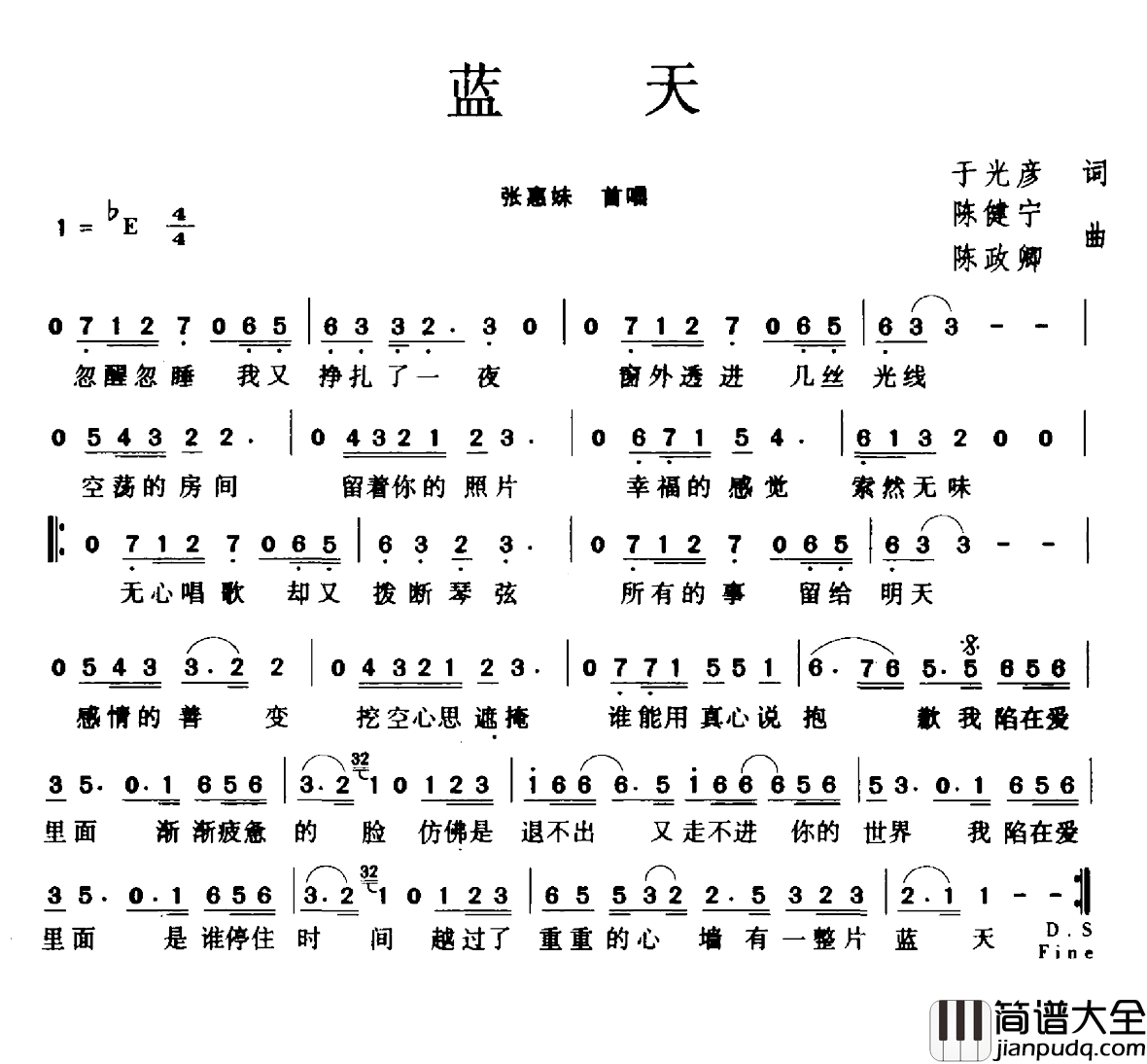 蓝天简谱_于光彦词_陈建宁_陈政卿曲