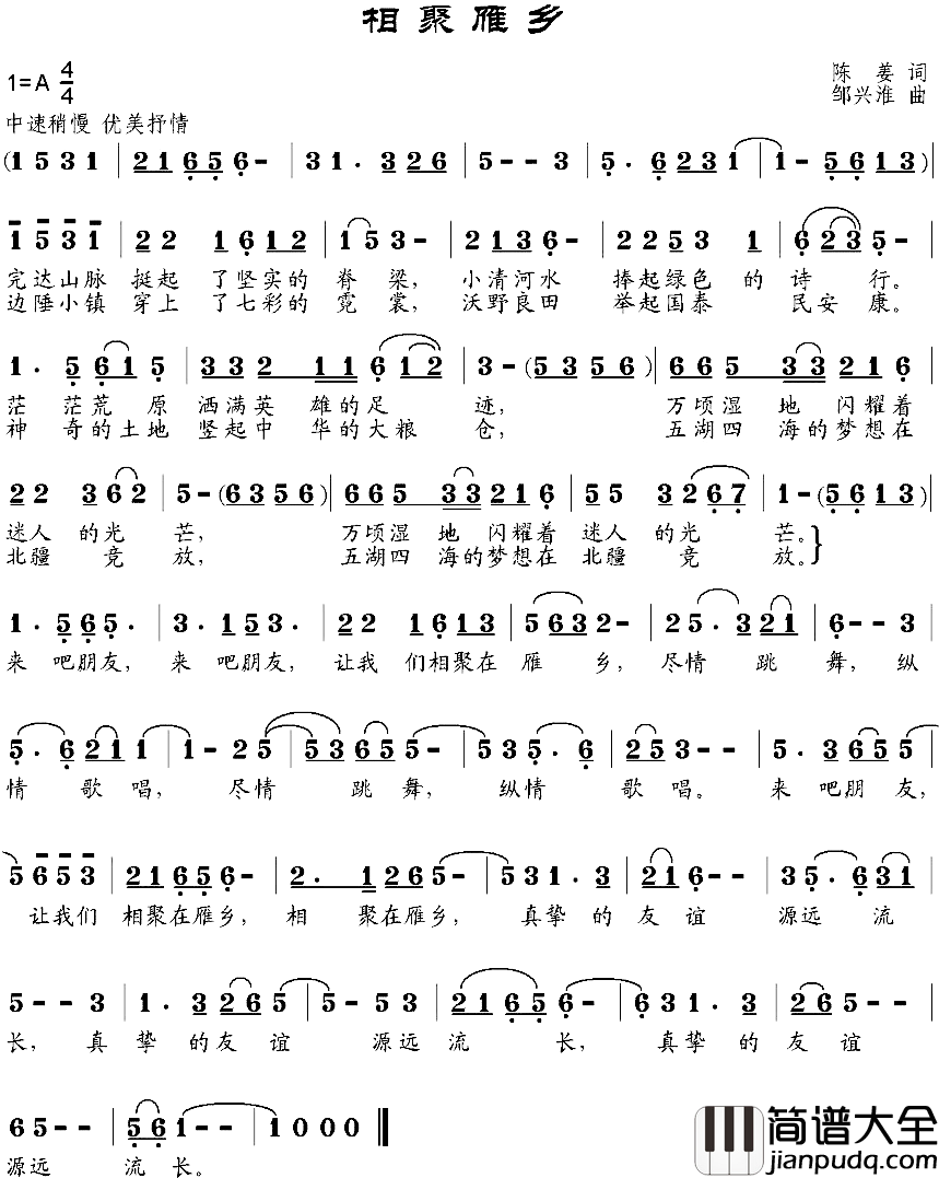 相聚雁乡简谱_陈姜词/邹兴淮曲