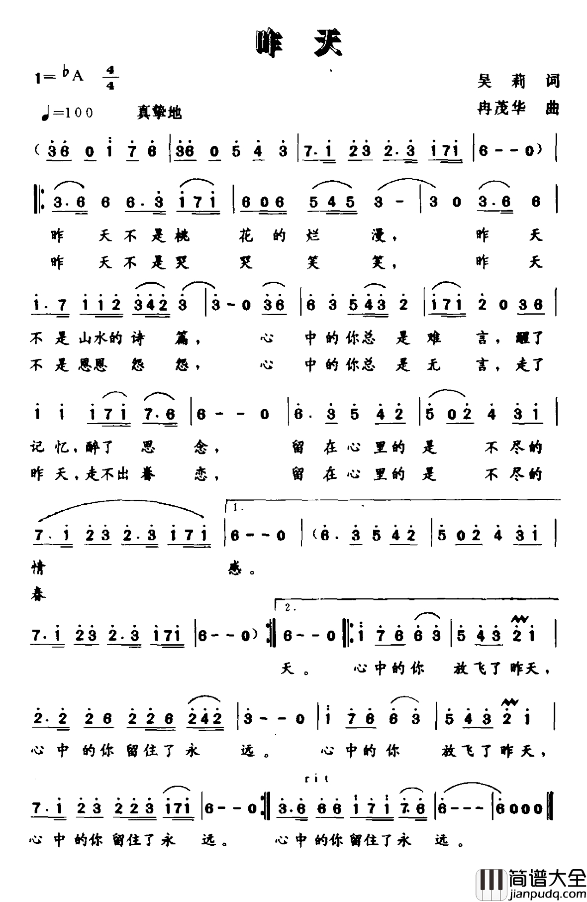 昨天简谱_吴莉词_冉茂华曲