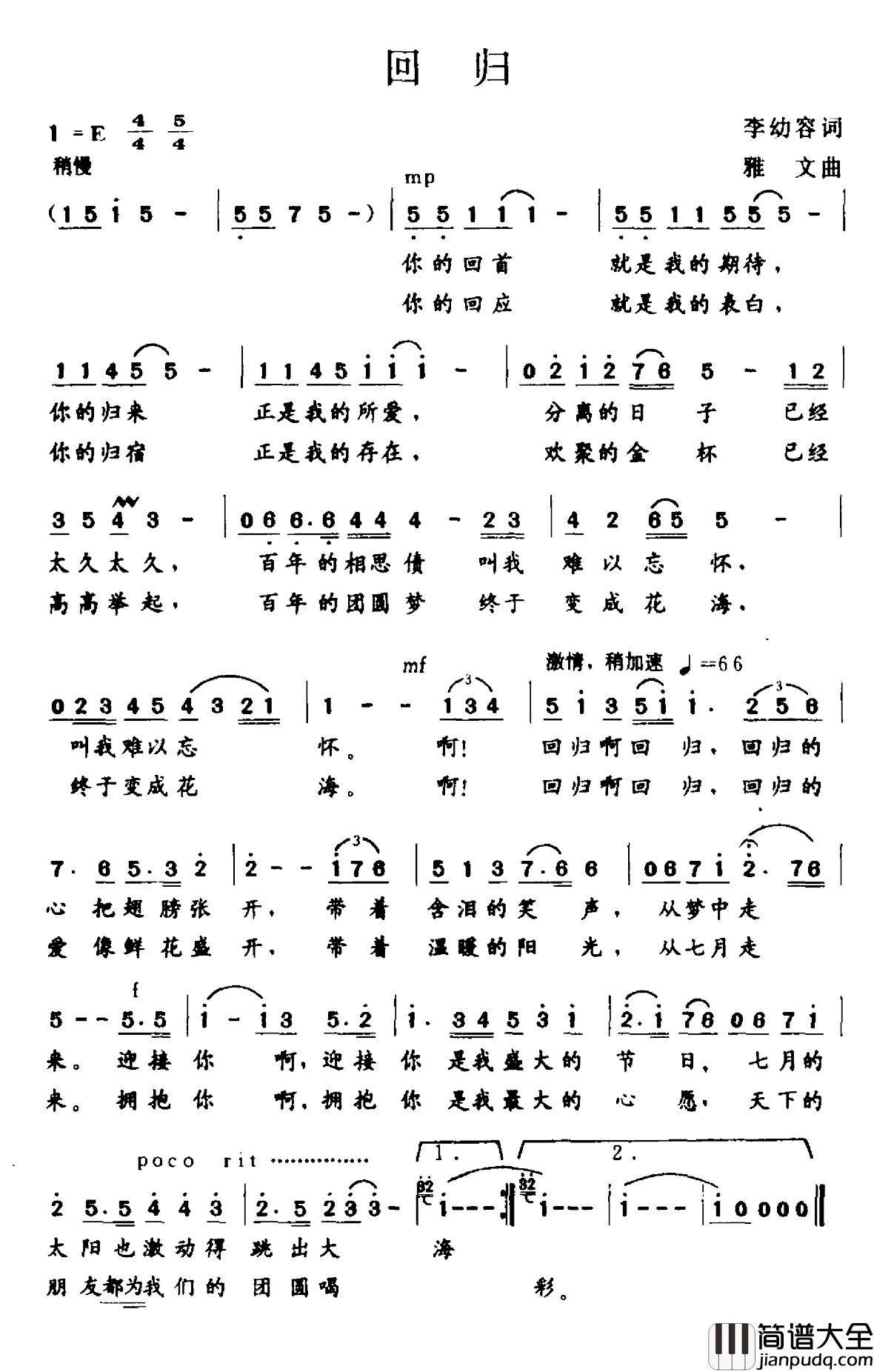 回归简谱_李幼容词_雅文曲